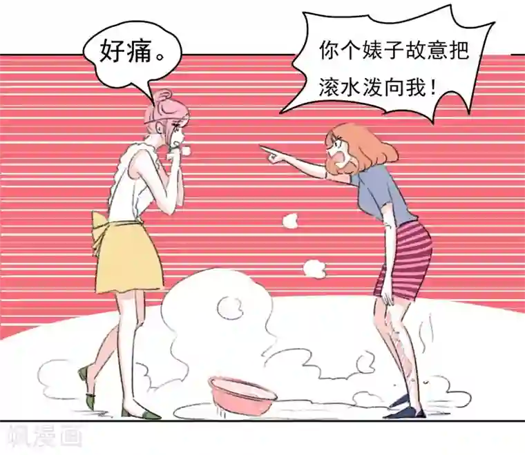 暴躁的你第37话 无理取闹(3)