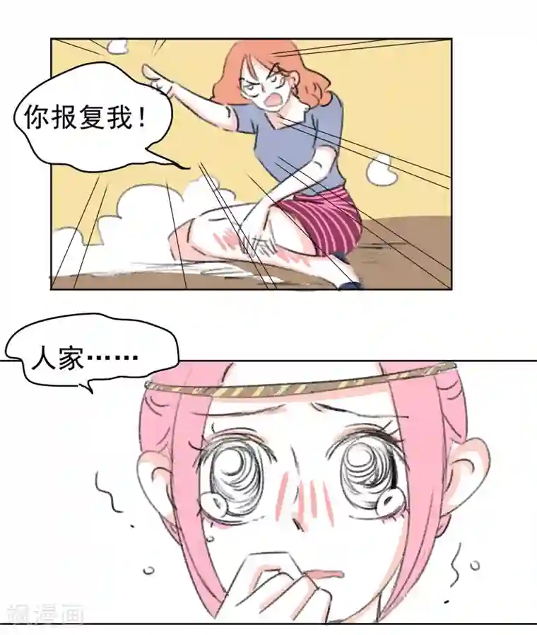 暴躁的你第37话 无理取闹(3)