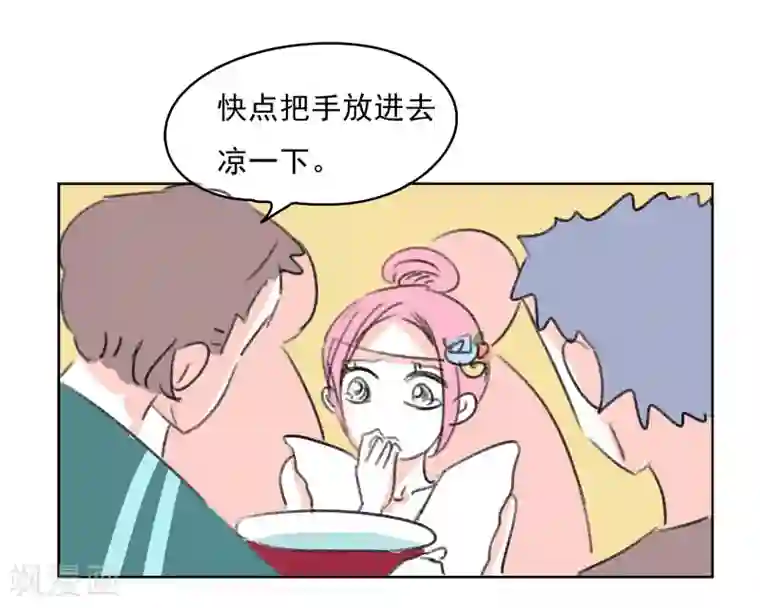 暴躁的你第37话 无理取闹(3)