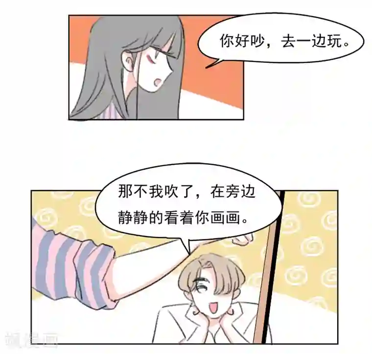 暴躁的你第38话 我帮你