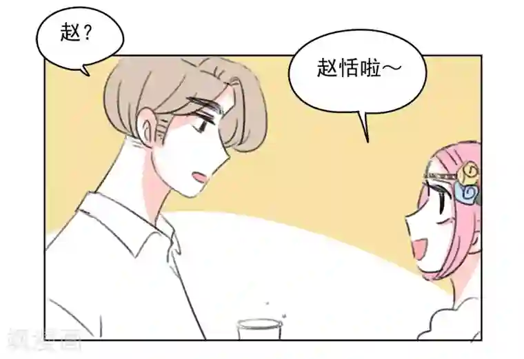 暴躁的你第38话 我帮你