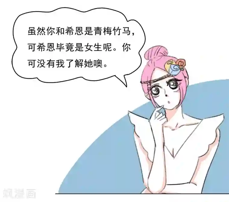 暴躁的你第38话 我帮你