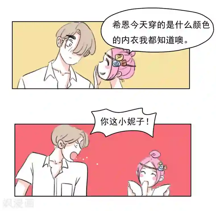 暴躁的你第38话 我帮你