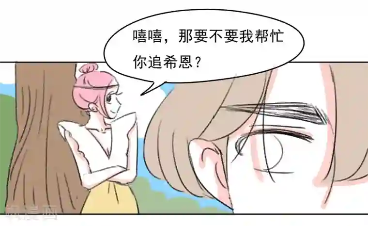 暴躁的你第38话 我帮你