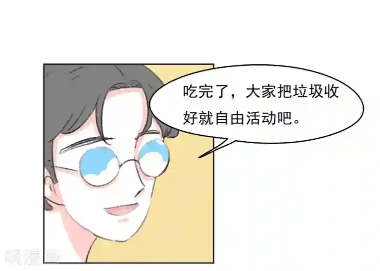 暴躁的你第38话 我帮你