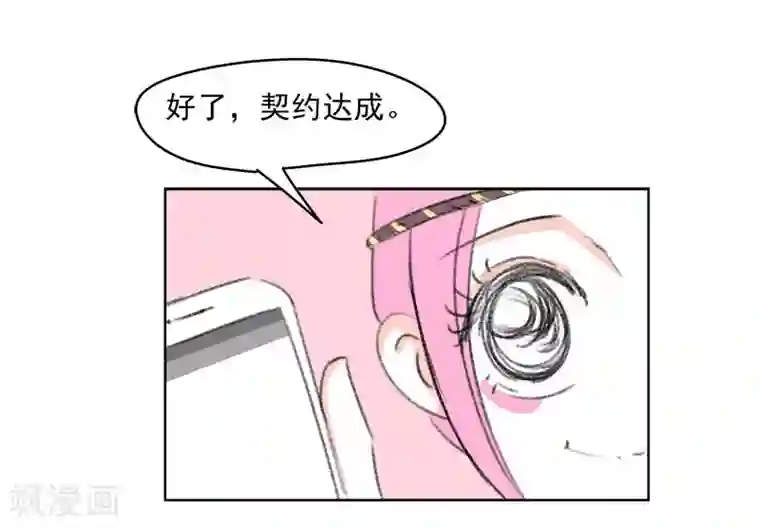 暴躁的你第38话 我帮你