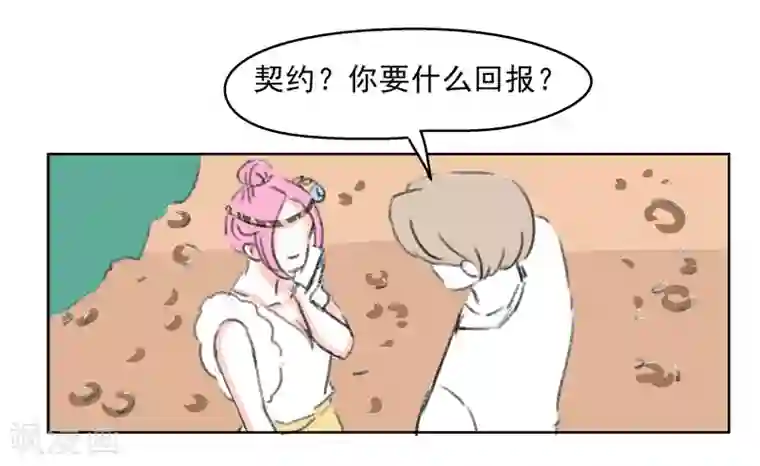 暴躁的你第38话 我帮你