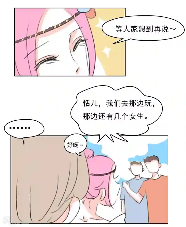 暴躁的你第38话 我帮你