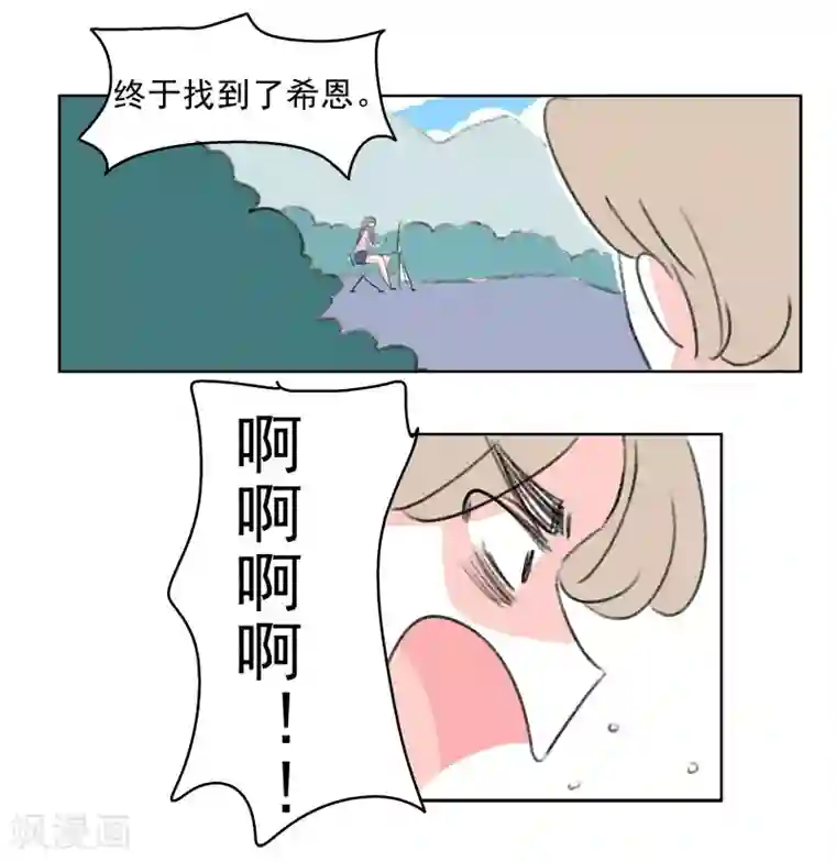 暴躁的你第38话 我帮你