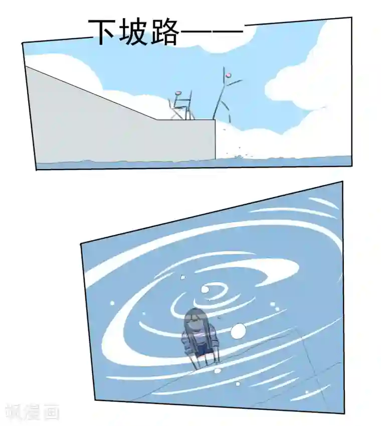 暴躁的你第38话 我帮你