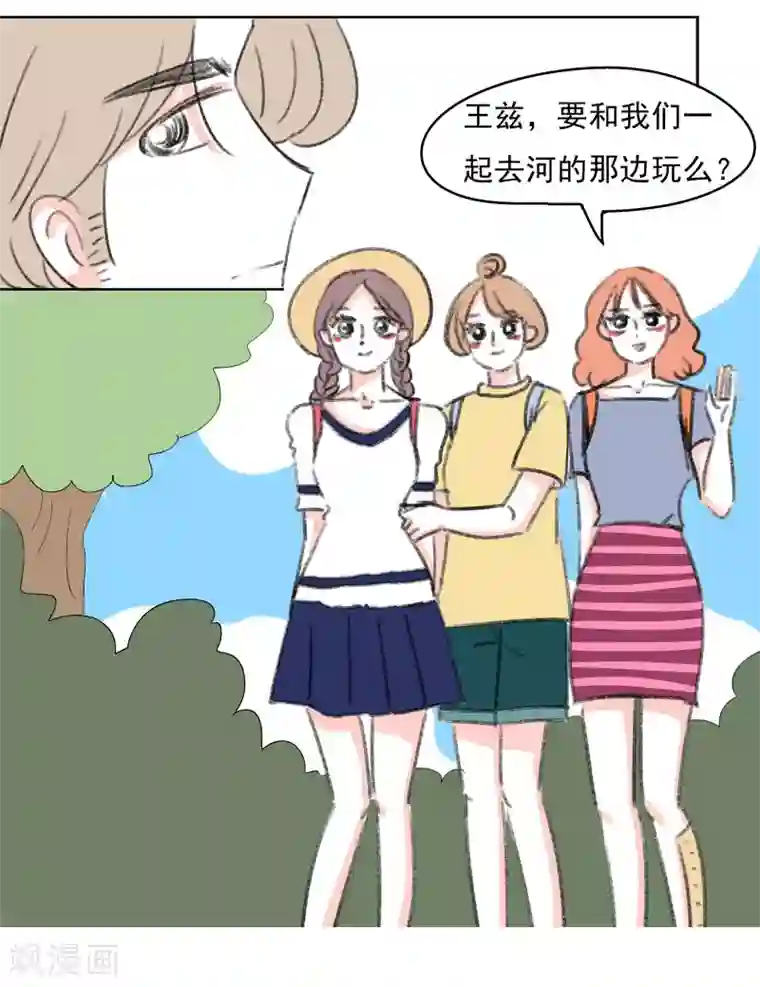 暴躁的你第38话 我帮你