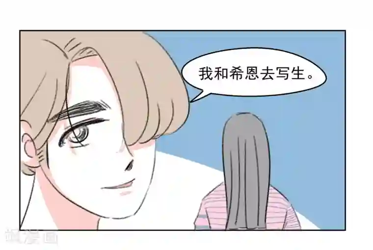 暴躁的你第38话 我帮你