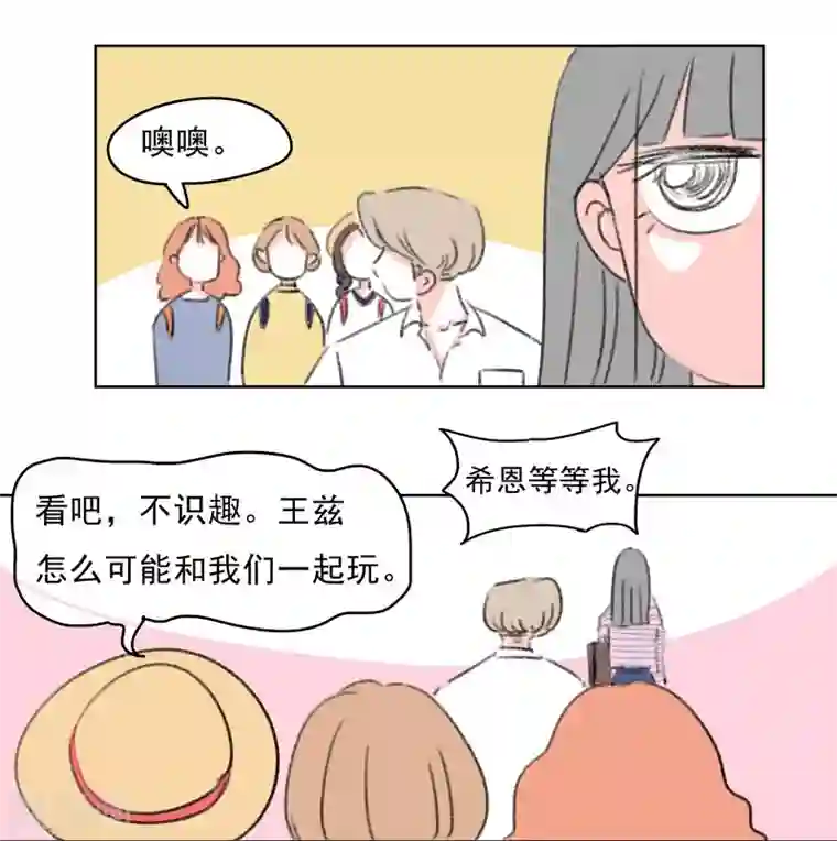 暴躁的你第38话 我帮你