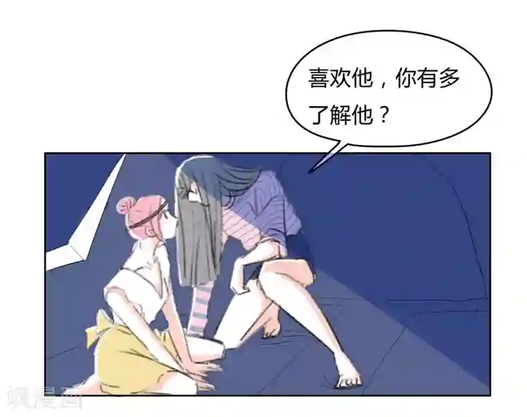 暴躁的你第39话 束缚