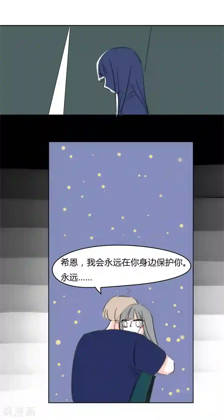 暴躁的你第39话 束缚