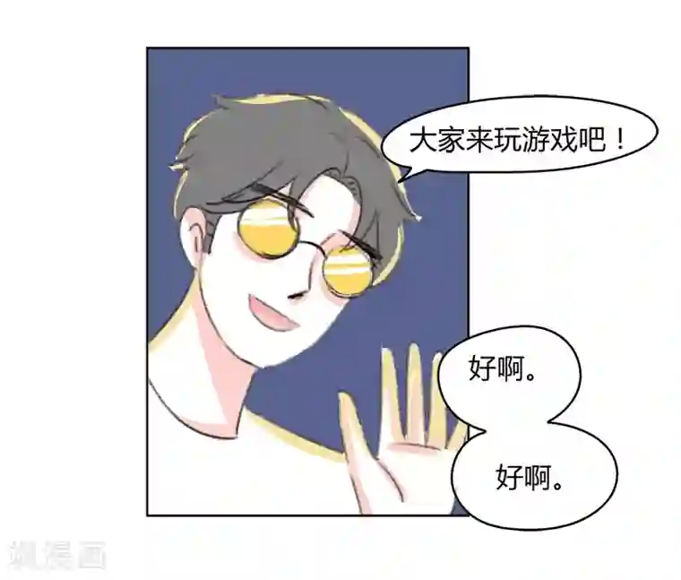 暴躁的你第39话 束缚
