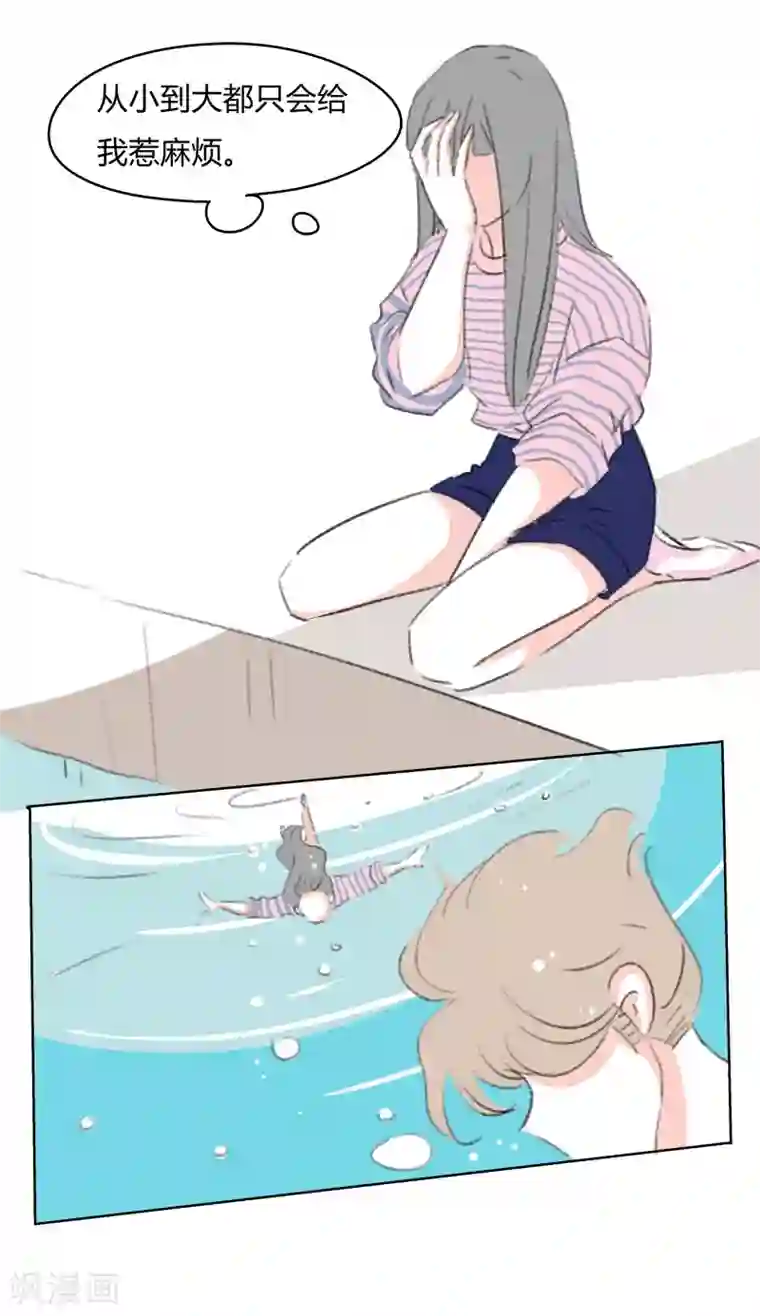 暴躁的你第39话 束缚