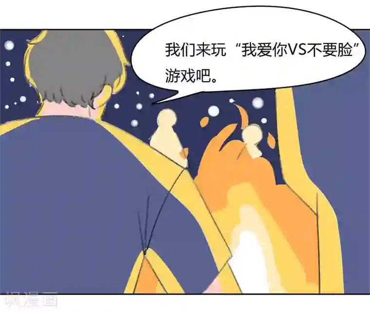 暴躁的你第39话 束缚