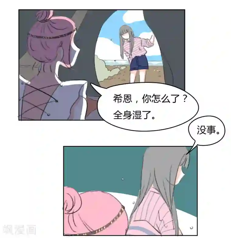 暴躁的你第39话 束缚