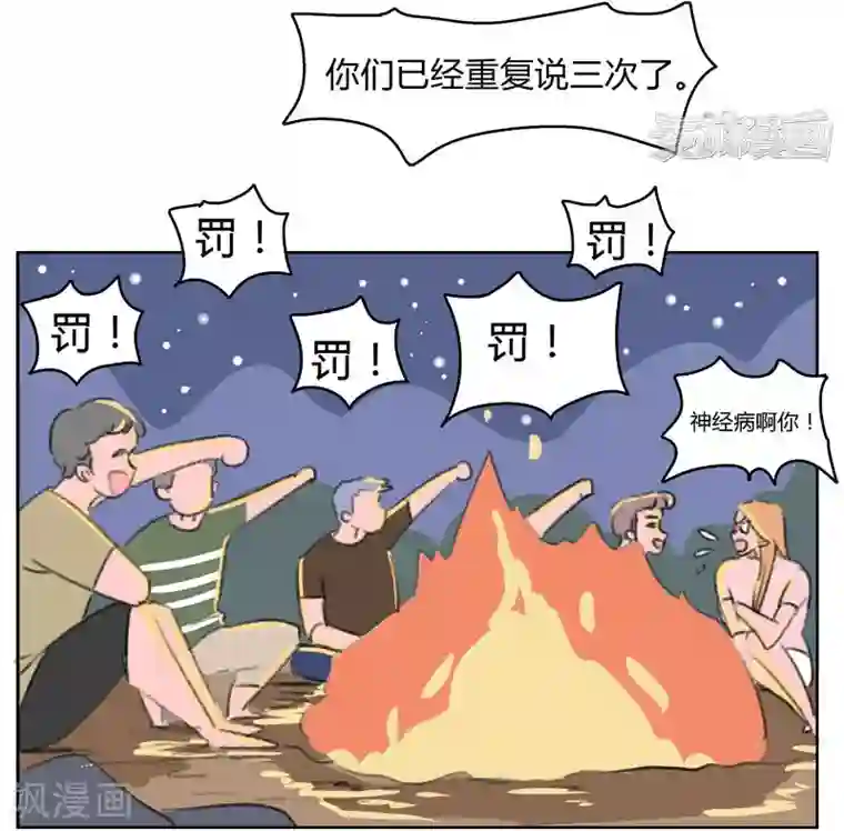 暴躁的你第40话 我要去美国了