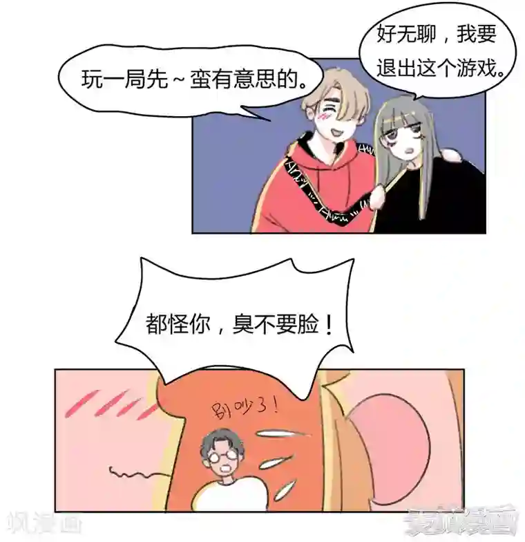 暴躁的你第40话 我要去美国了