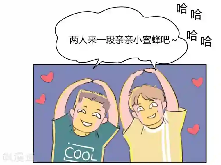 暴躁的你第40话 我要去美国了