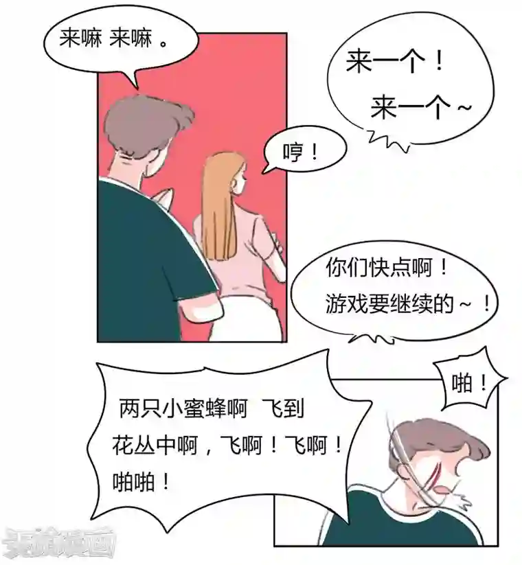 暴躁的你第40话 我要去美国了