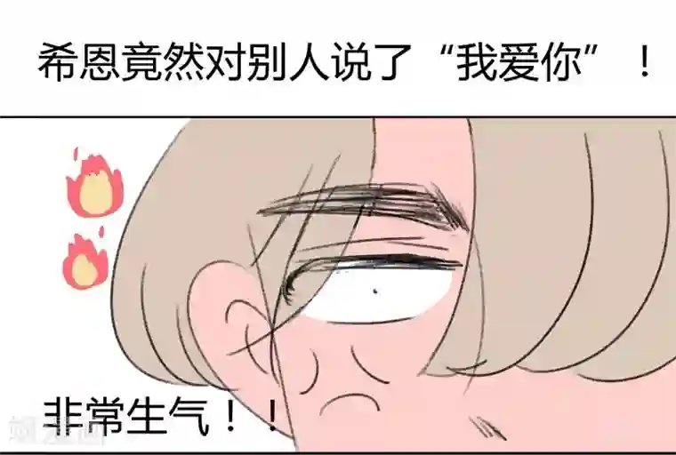 暴躁的你第40话 我要去美国了