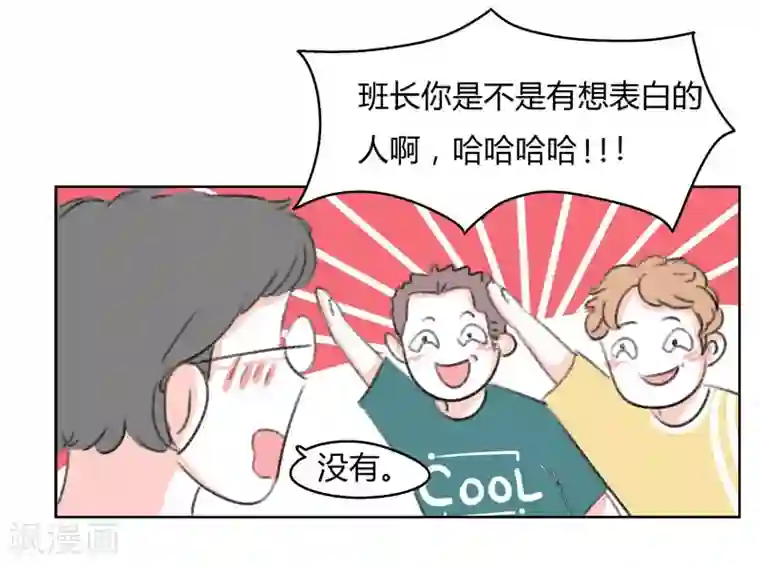 暴躁的你第40话 我要去美国了