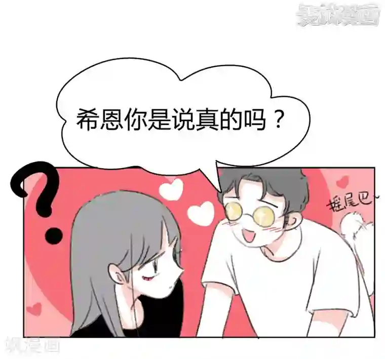 暴躁的你第40话 我要去美国了