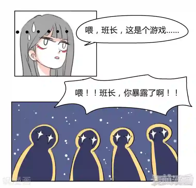 暴躁的你第40话 我要去美国了