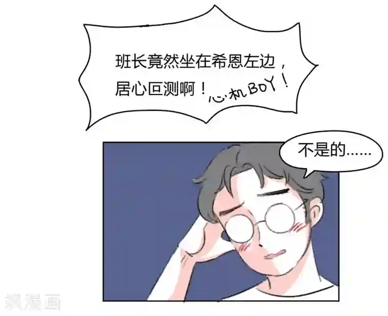 暴躁的你第40话 我要去美国了