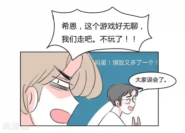 暴躁的你第40话 我要去美国了