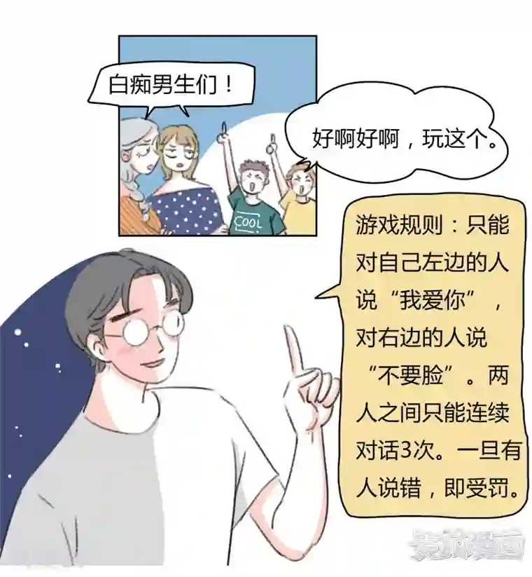 暴躁的你第40话 我要去美国了