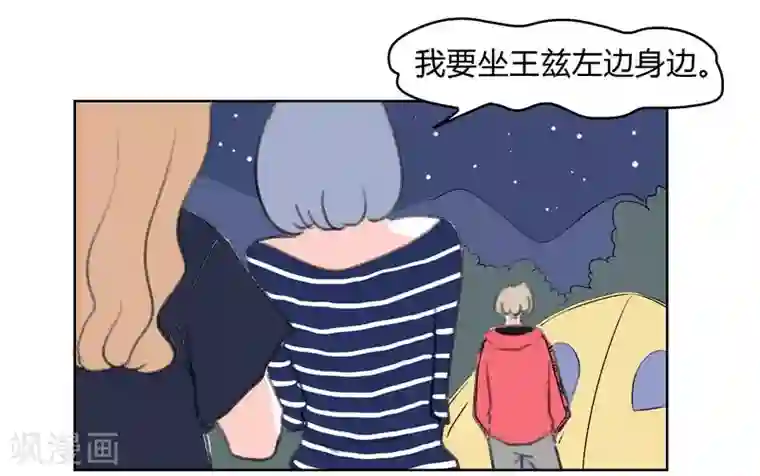 暴躁的你第40话 我要去美国了