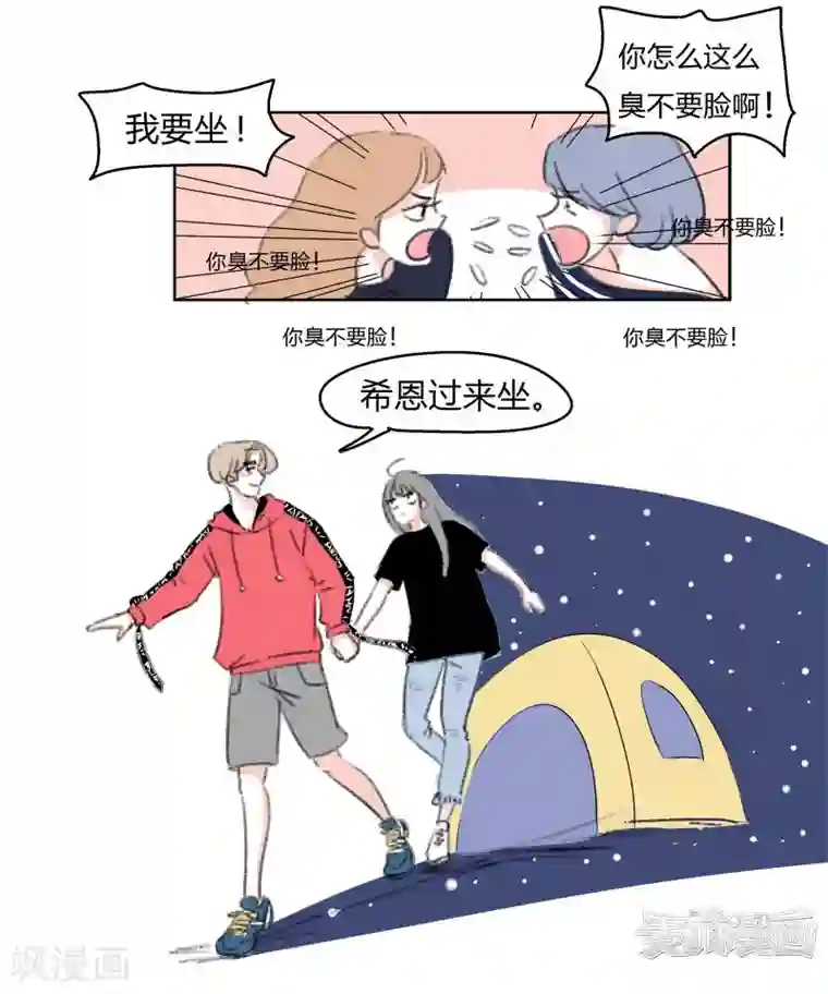 暴躁的你第40话 我要去美国了