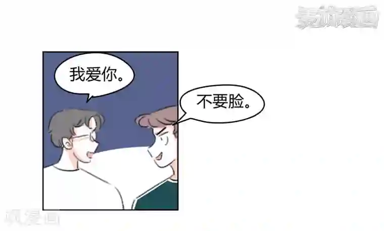 暴躁的你第40话 我要去美国了