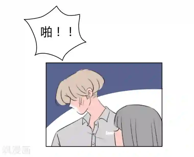 暴躁的你第41话 表白