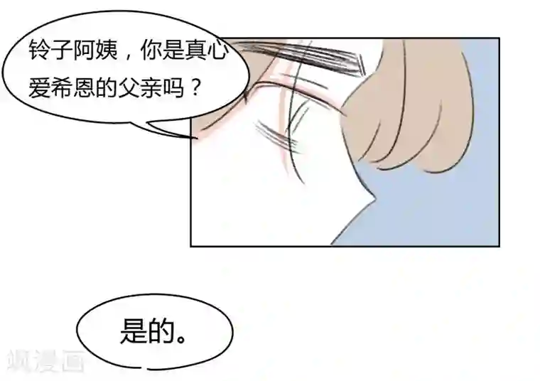 暴躁的你第41话 表白