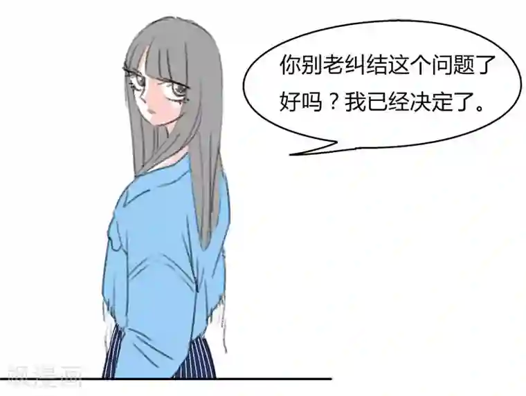 暴躁的你第41话 表白