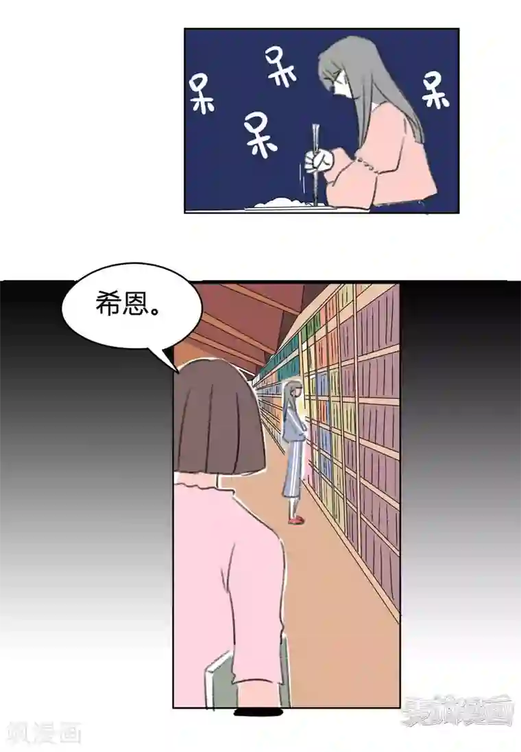 暴躁的你第41话 表白