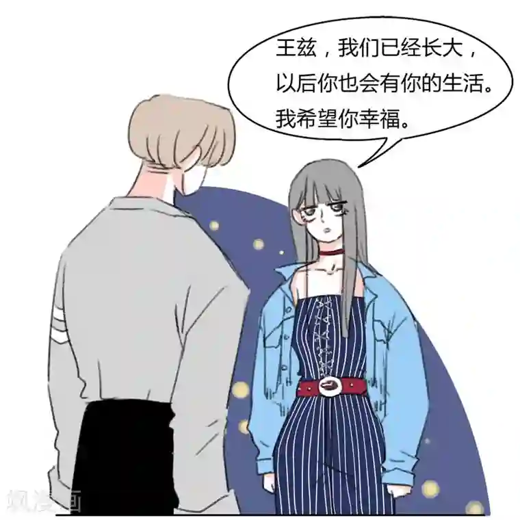 暴躁的你第41话 表白