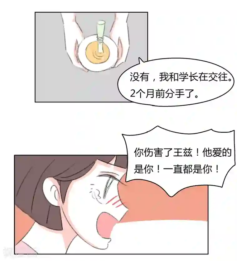 暴躁的你最终话 天涯海角