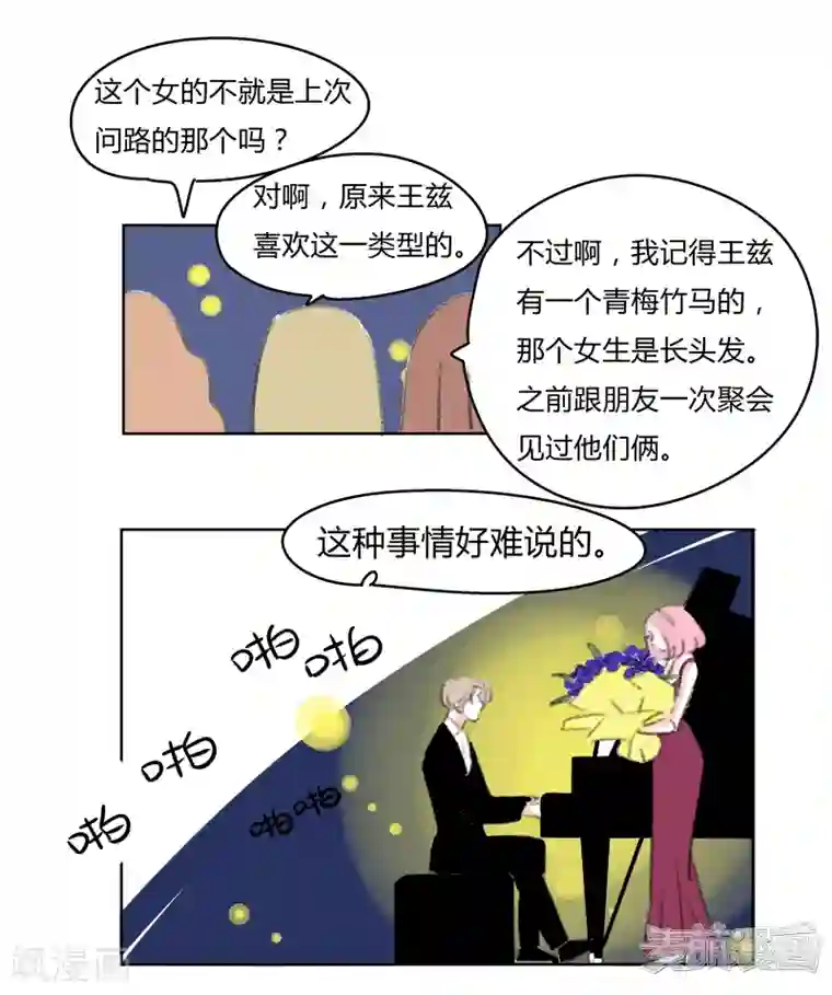 暴躁的你最终话 天涯海角