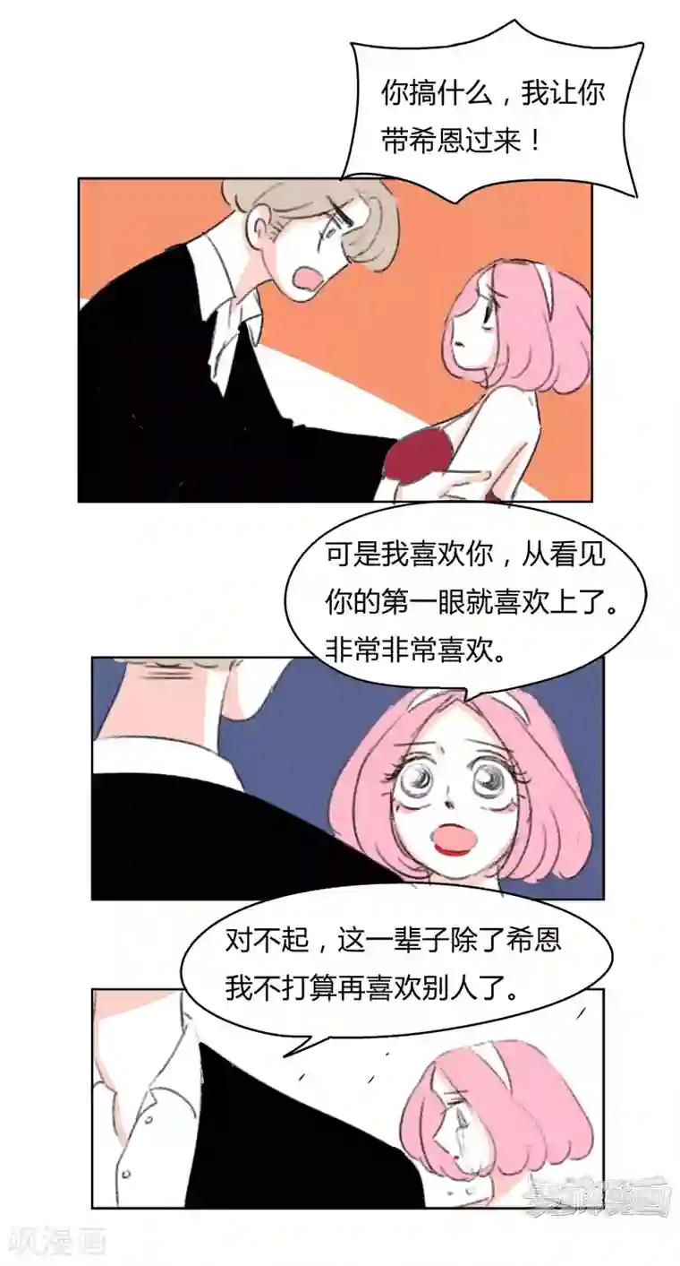 暴躁的你最终话 天涯海角