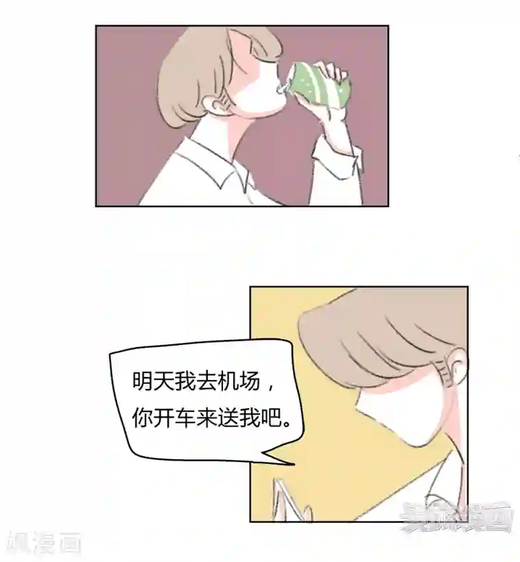 暴躁的你最终话 天涯海角