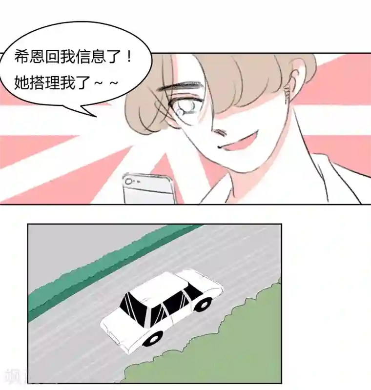 暴躁的你最终话 天涯海角