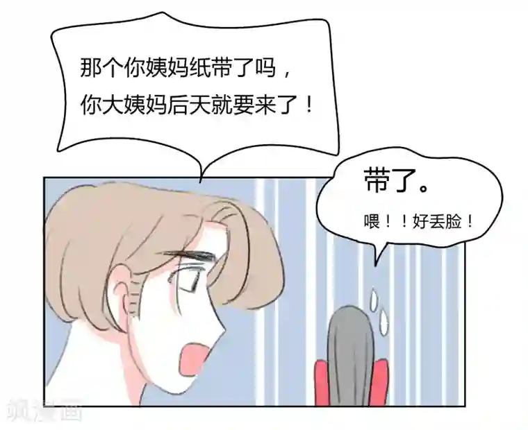 暴躁的你最终话 天涯海角