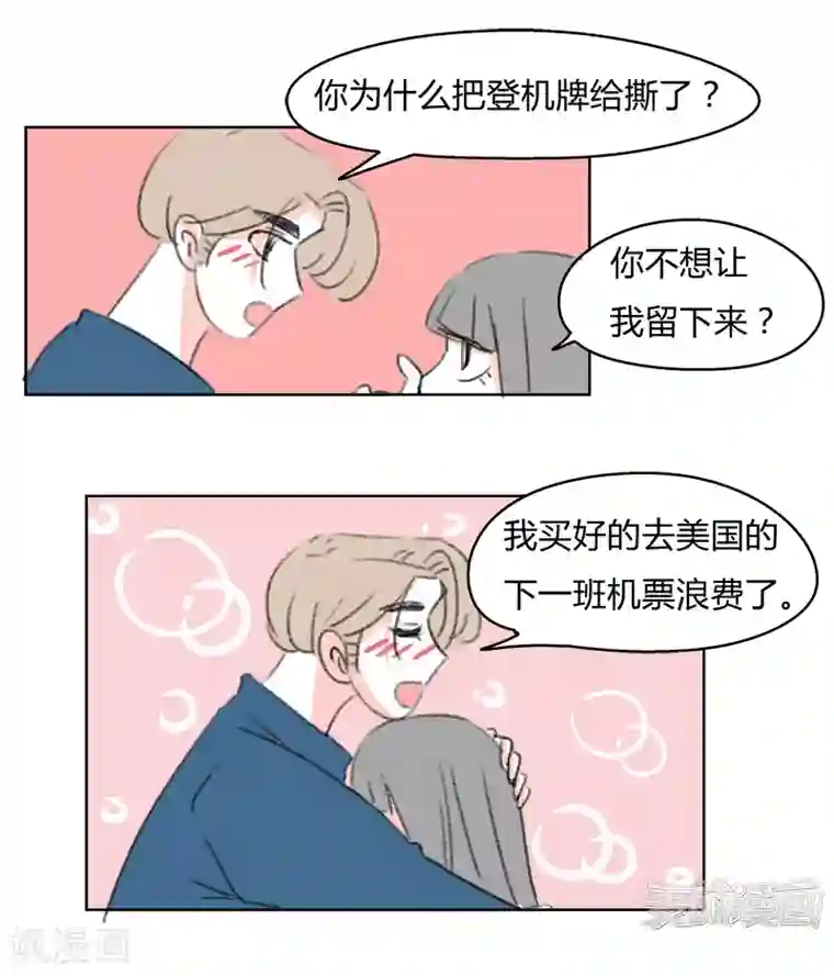 暴躁的你最终话 天涯海角