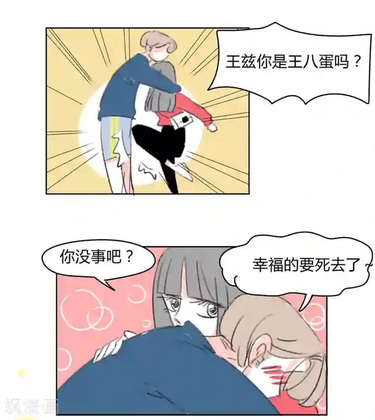 暴躁的你最终话 天涯海角